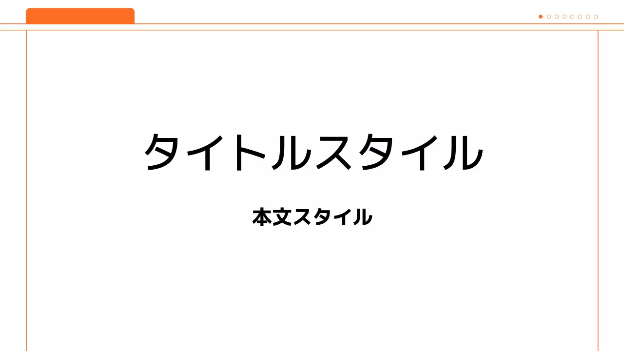 タイトル