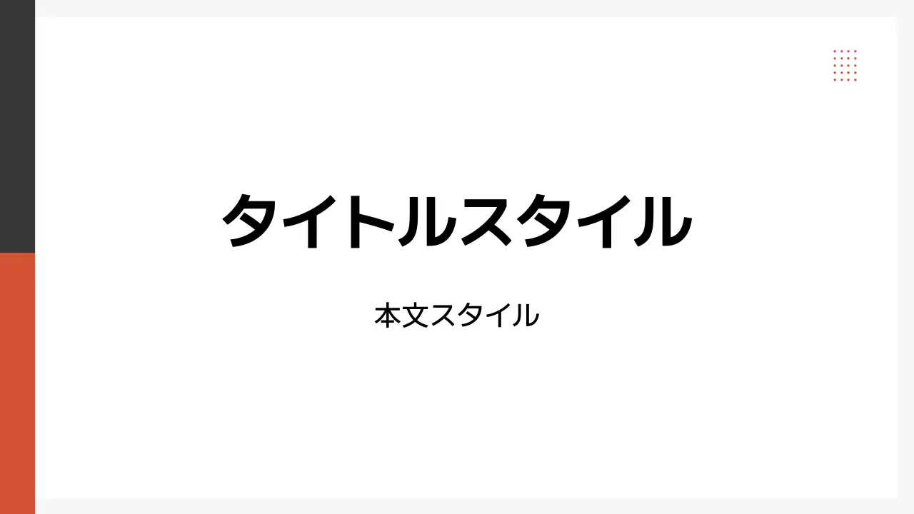 タイトル