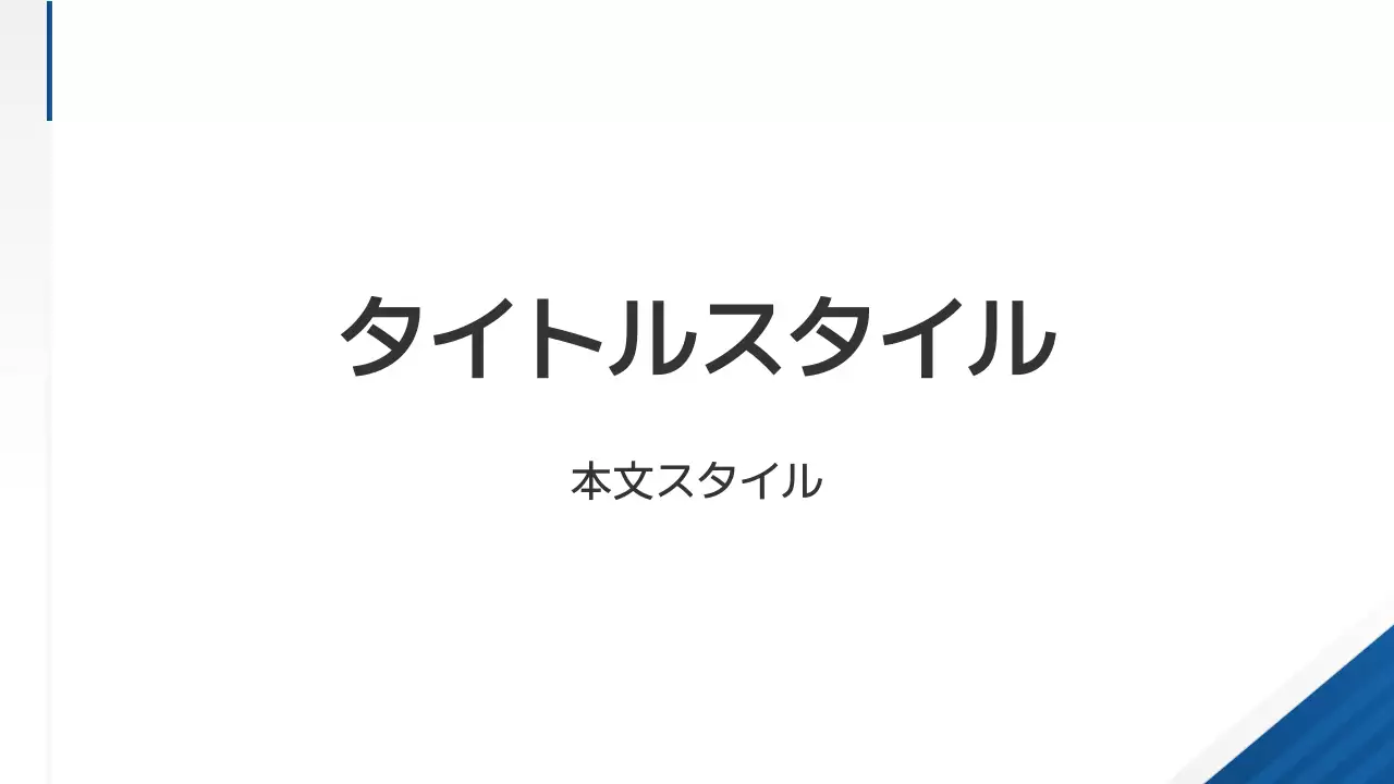 タイトル