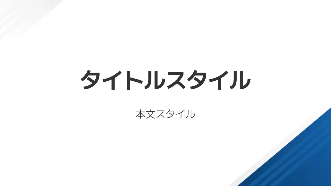 タイトル