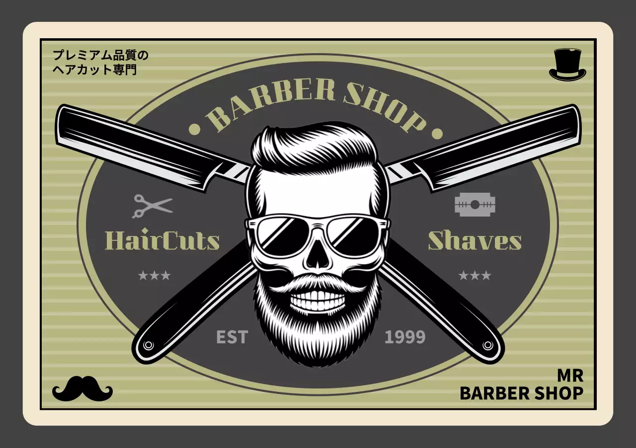 黒 ビンテージ 理容 ロゴ
