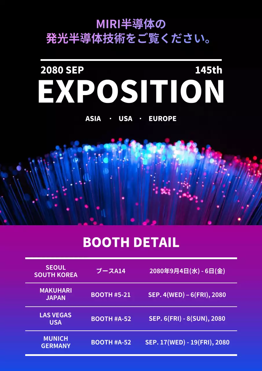 カラフル モダン 技術 ポスター