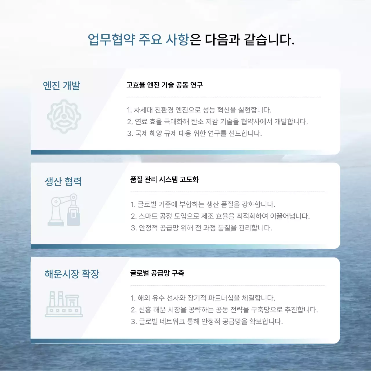 흰색 깔끔 비즈니스 계약서