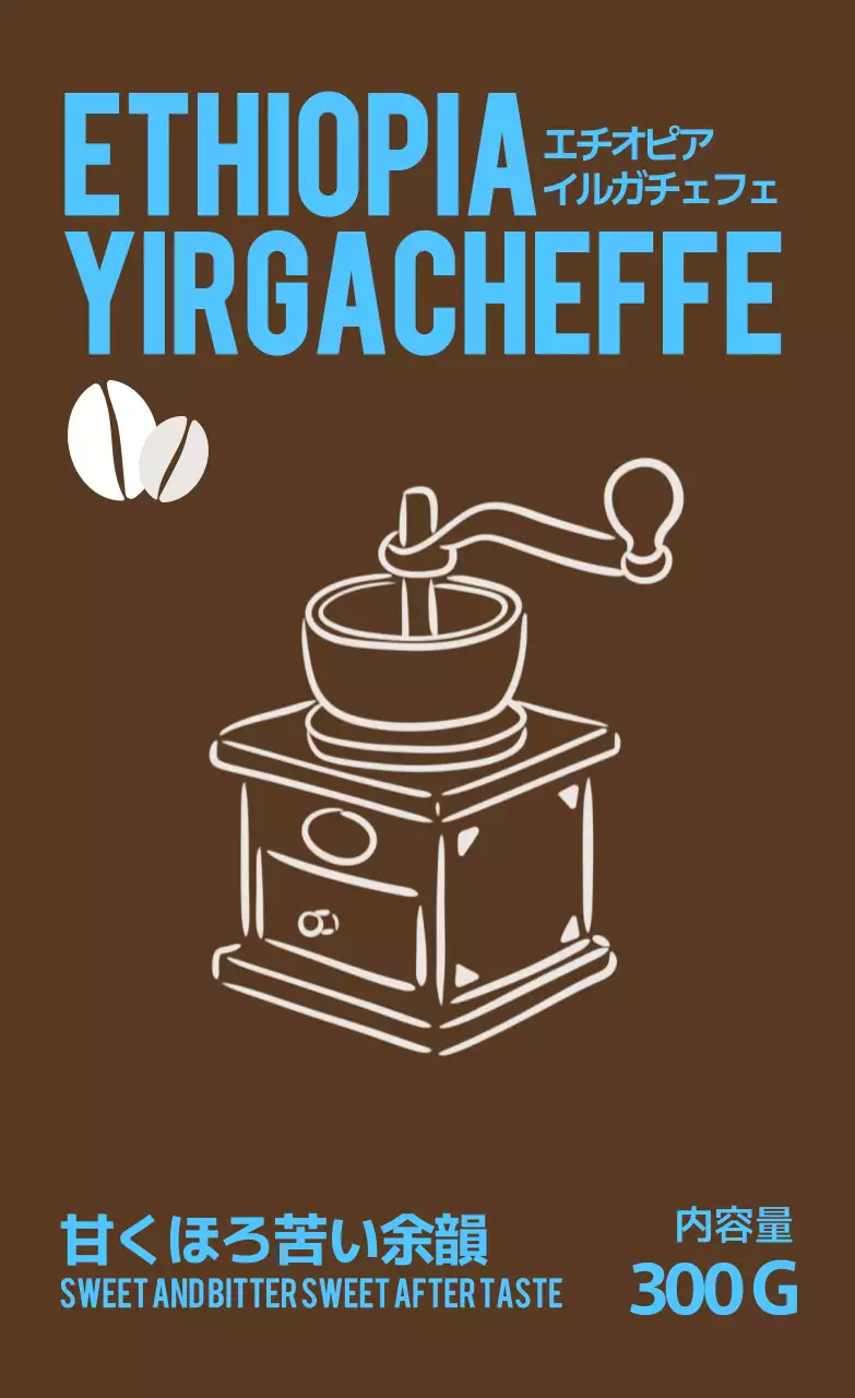 茶色 シンプル コーヒー ラベル コーヒー豆ラベル