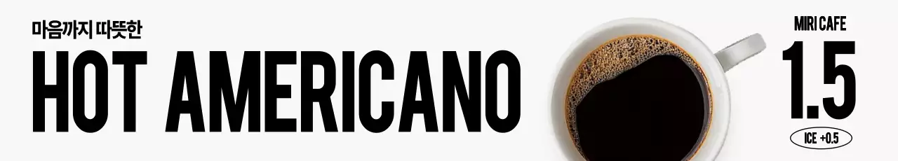 흰색 심플 커피 광고