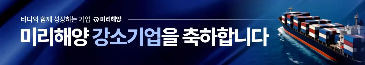 남색 모던 해양 산업 홍보