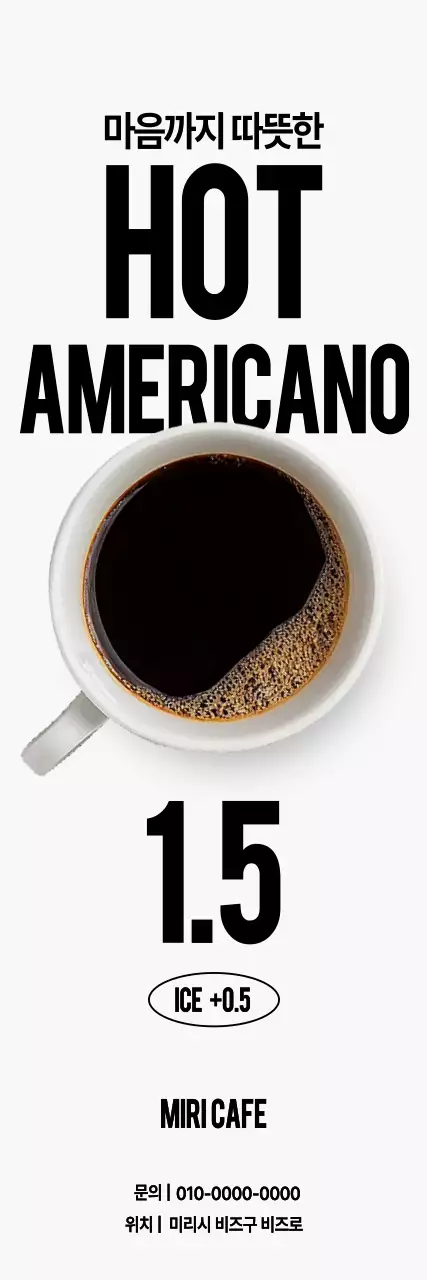 흰색 심플 커피 광고