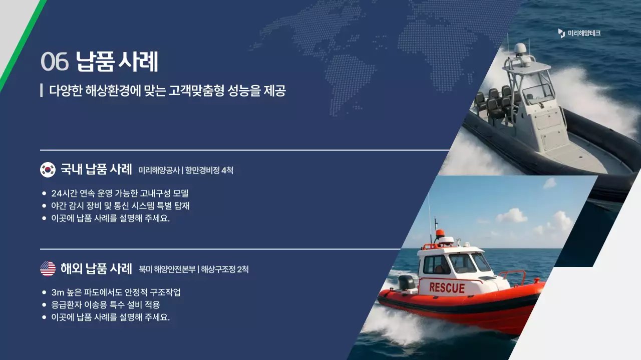 파랑 모던 해양 제품 소개