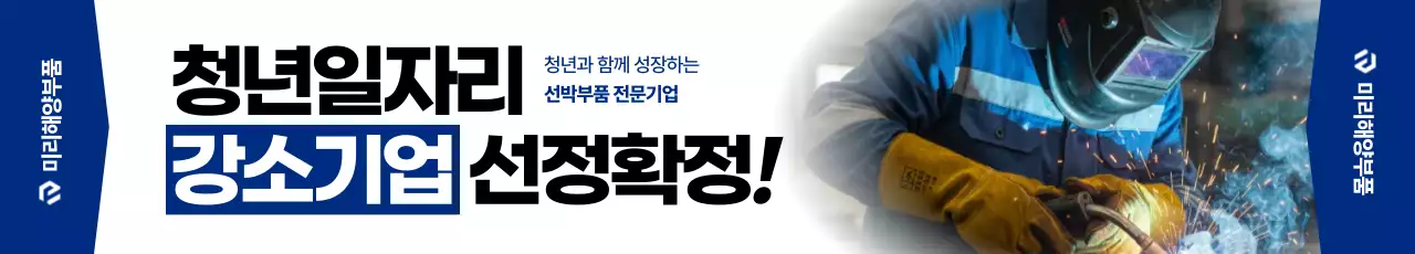 파랑 모던 채용 홍보