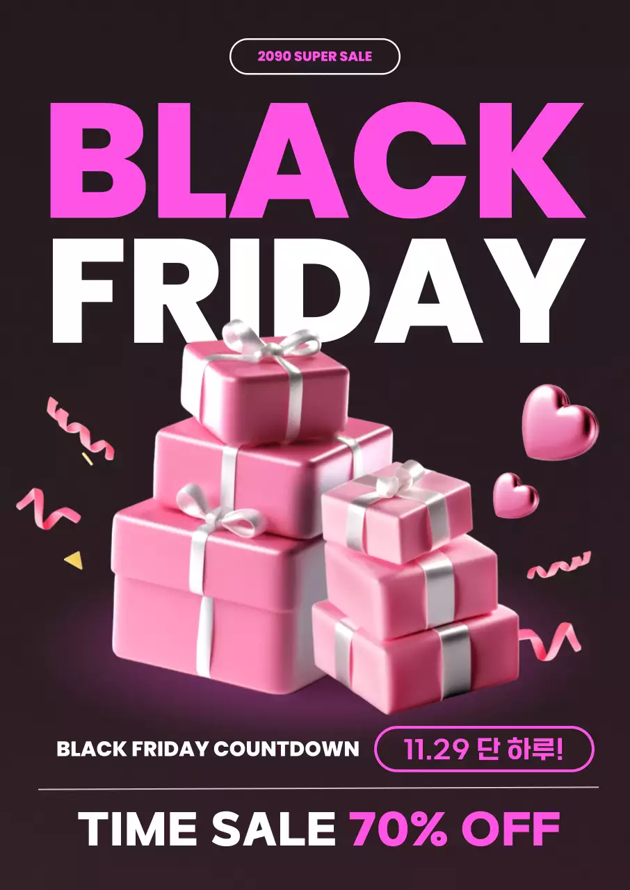 검정 모던 세일 프로모션