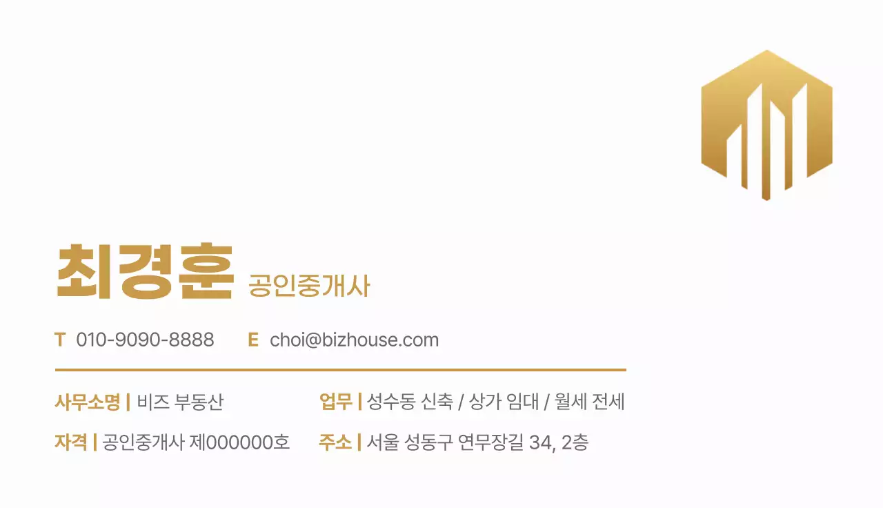 골드 모던한 부동산 로고