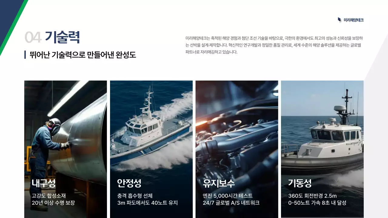 파랑 모던 해양 제품 소개