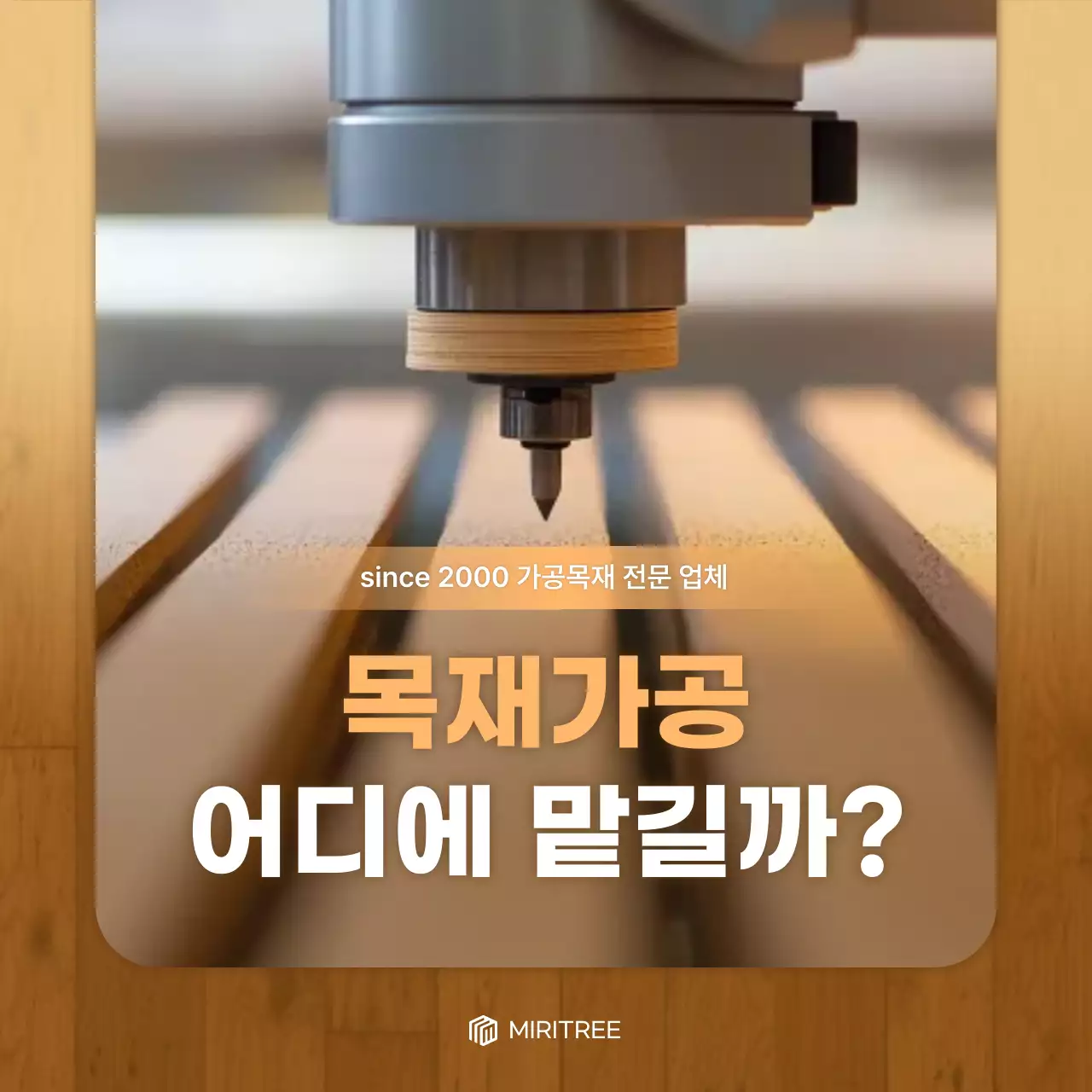 갈색 모던 가공업체 광고