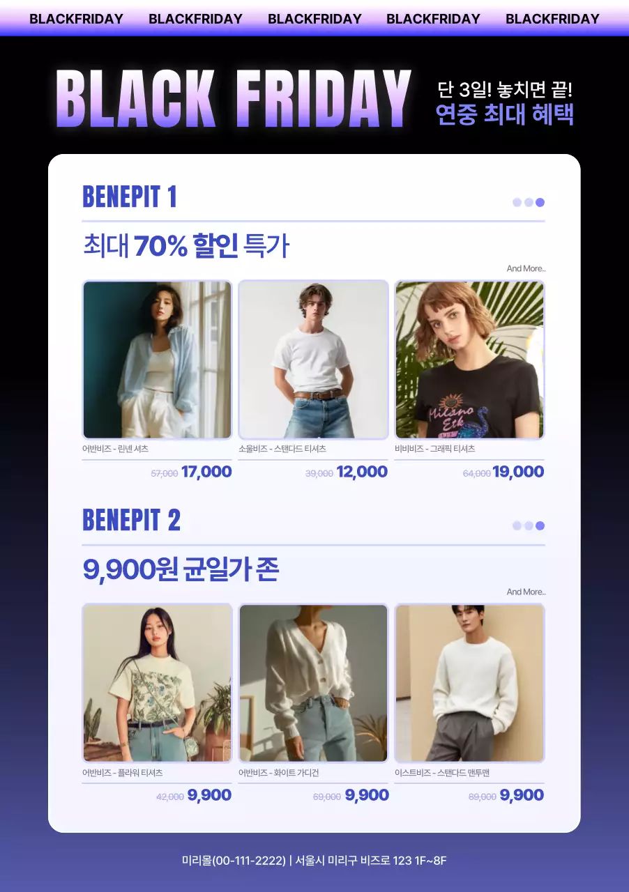 보라 트렌드 쇼핑 할인 행사