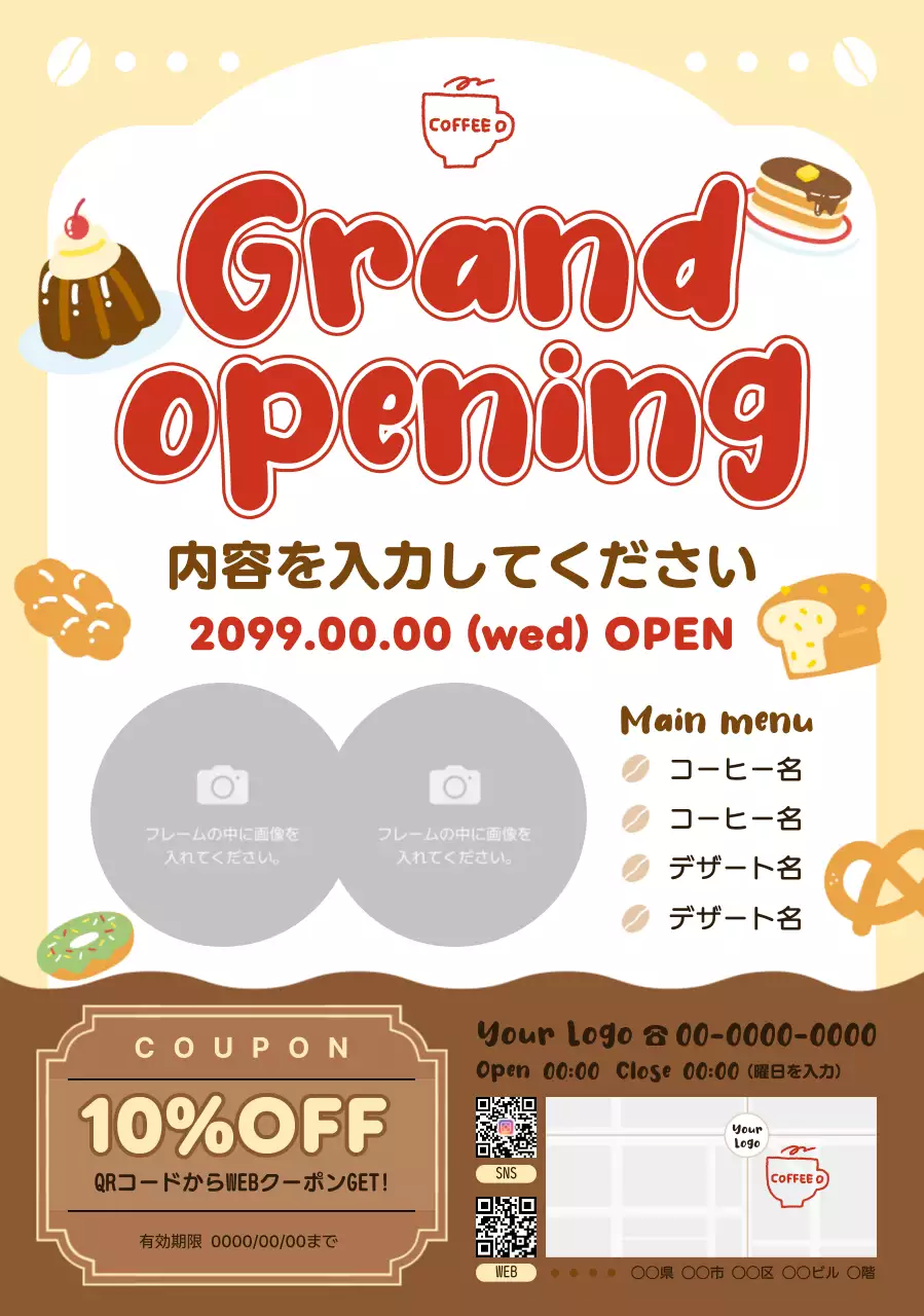 ベージュ ポップ カフェ ポスター オープンクーポン