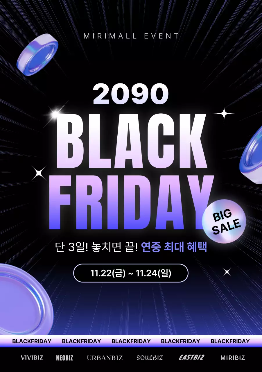 보라 트렌드 쇼핑 할인 행사