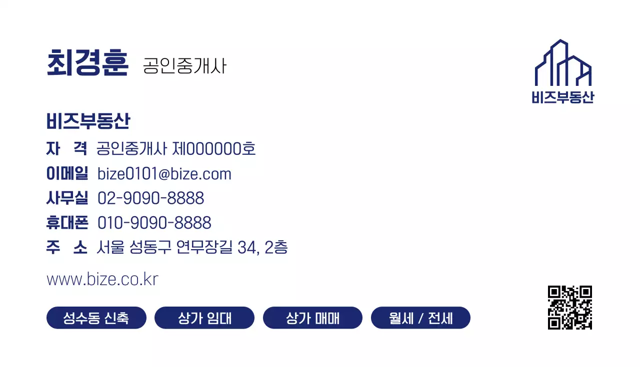 남색 모던 부동산 로고