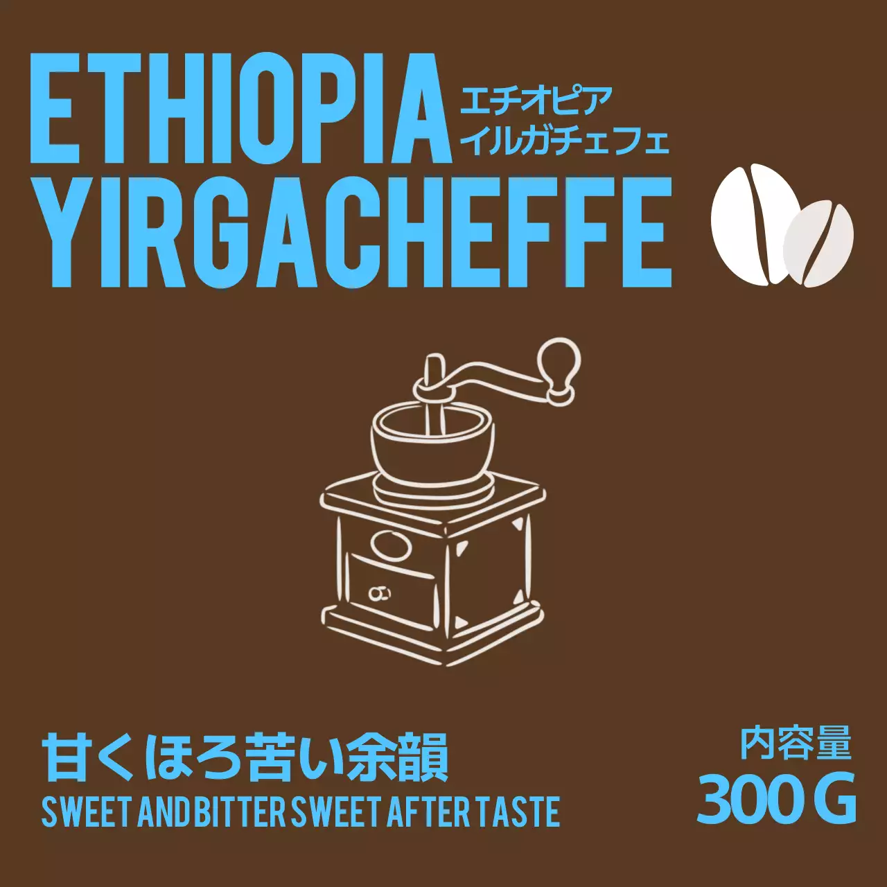 茶色 シンプル コーヒー ラベル コーヒー豆ラベル