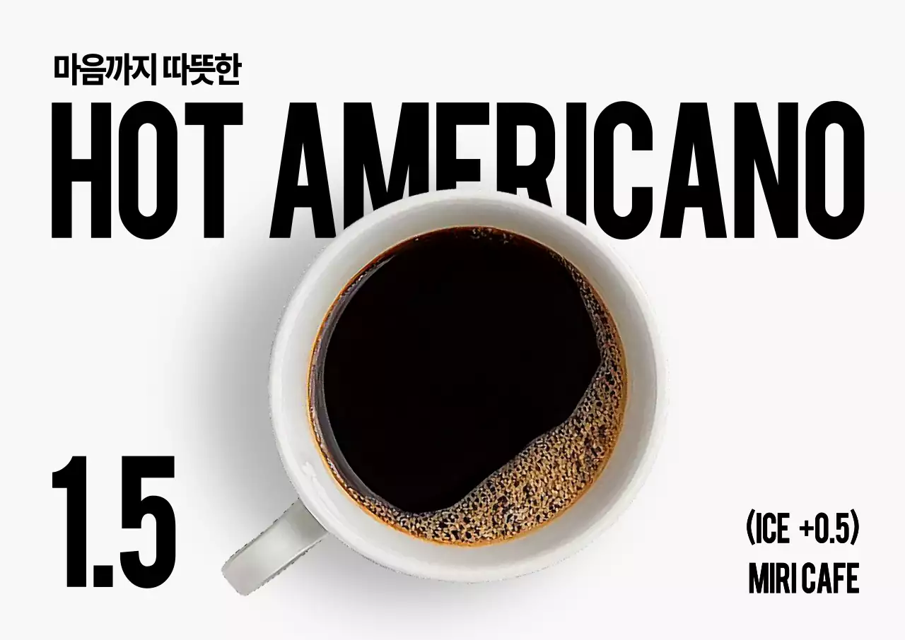 흰색 심플 커피 광고