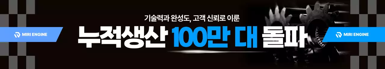 검정 모던 기술 홍보