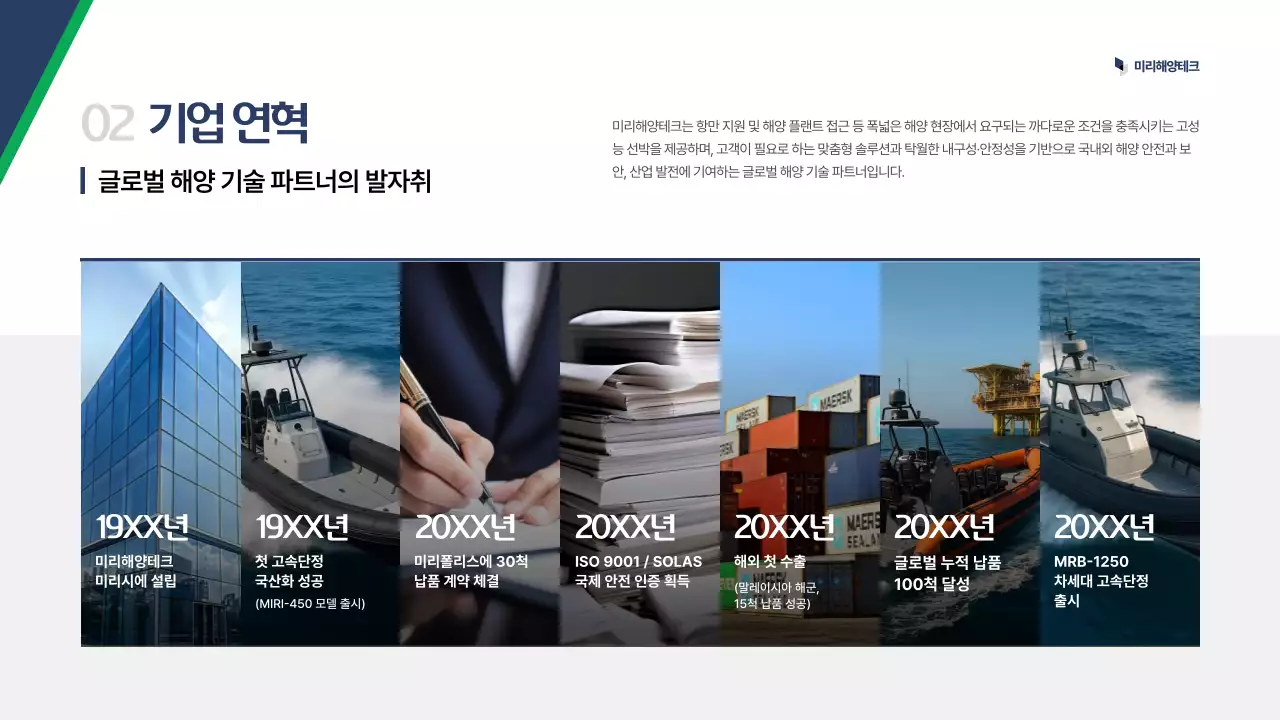 파랑 모던 해양 제품 소개