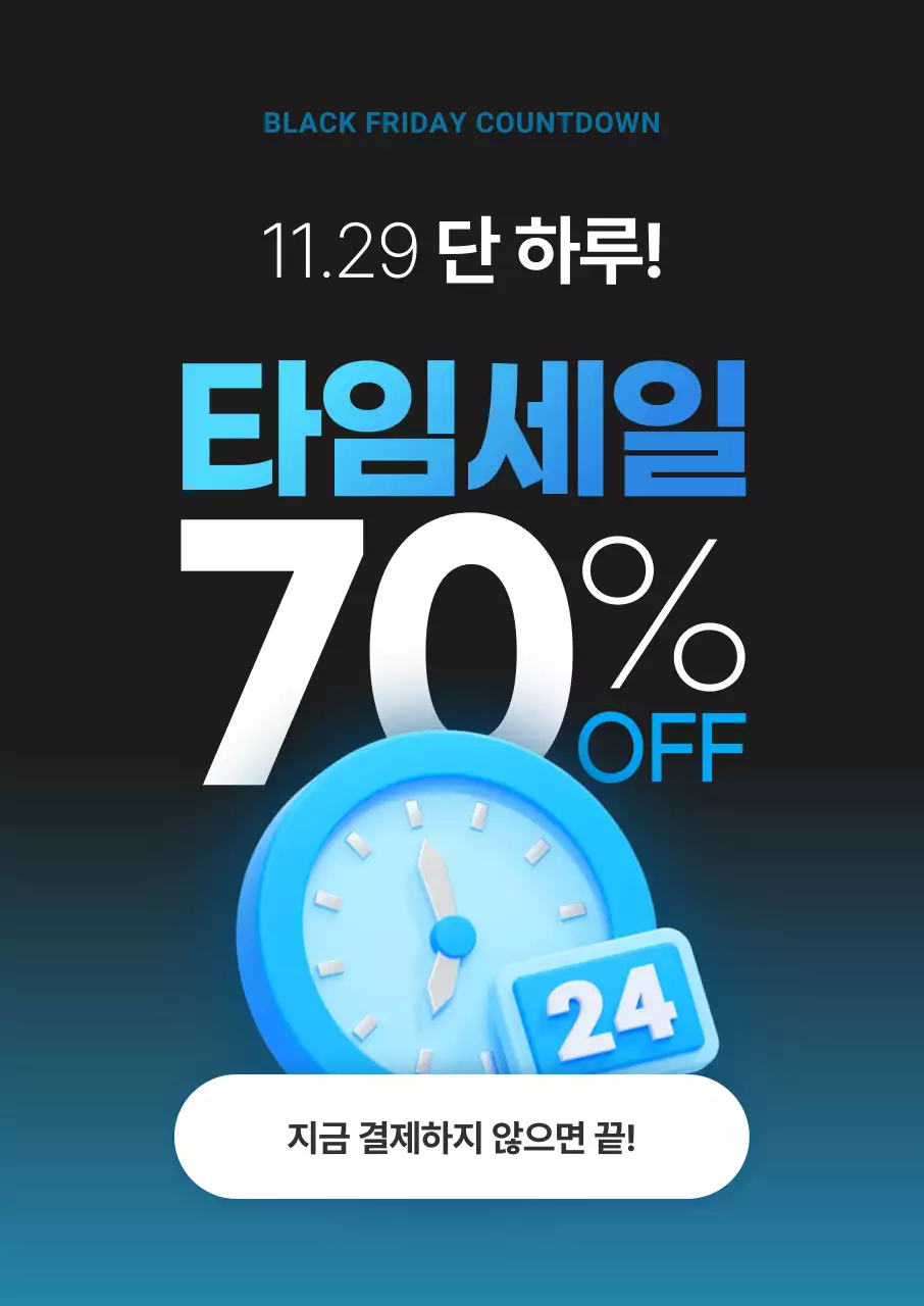 파랑 모던 할인 행사