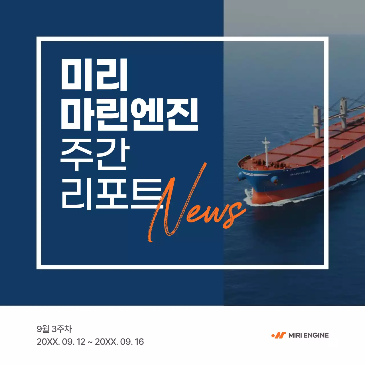 파랑 모던 해양 리포트