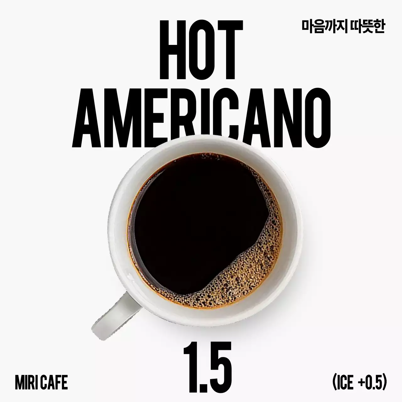 흰색 심플 커피 광고