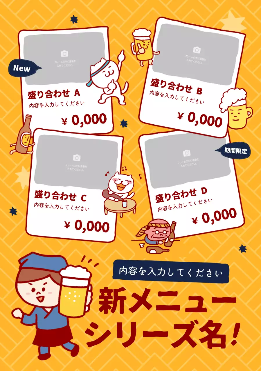 オレンジ かわいい メニュー ポスター セット新メニューイラスト