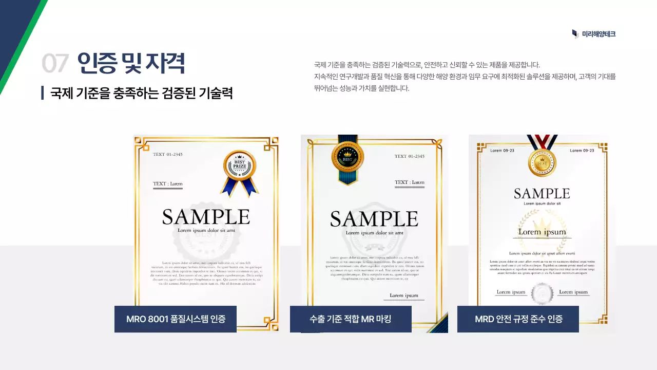 파랑 모던 해양 제품 소개