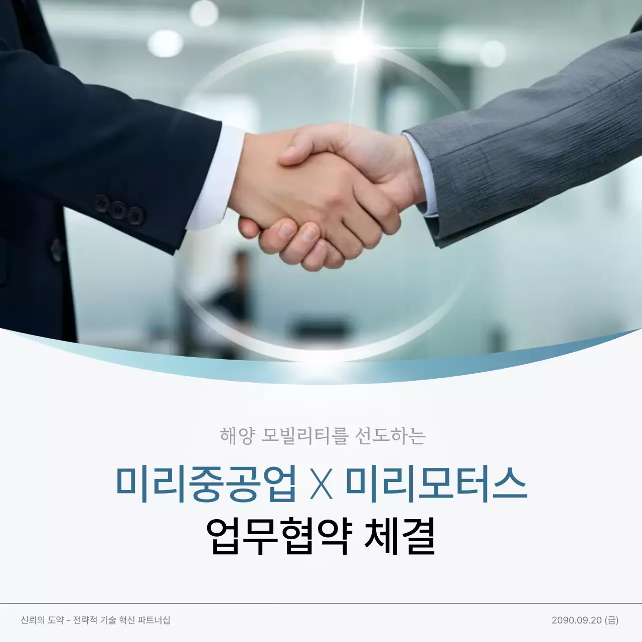 흰색 깔끔 비즈니스 계약서