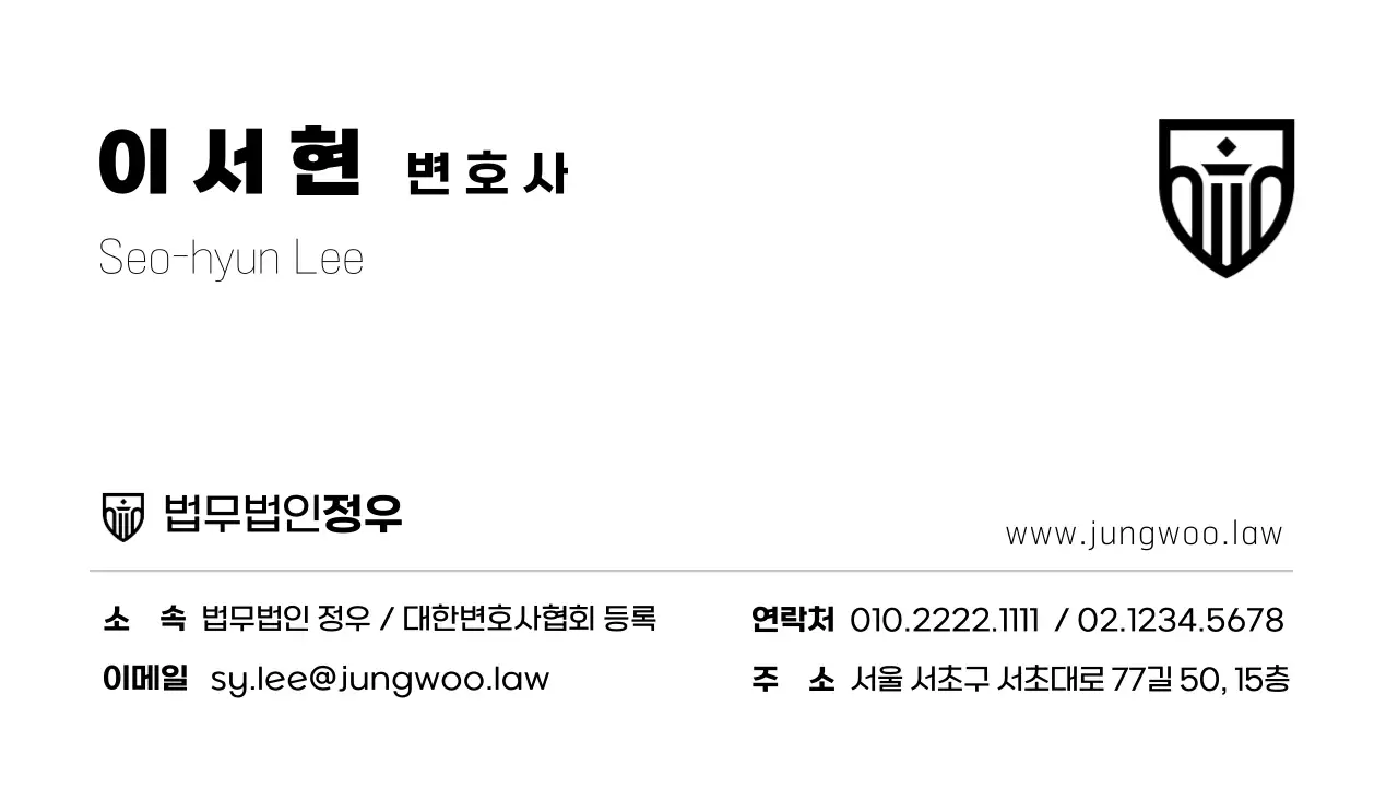 검정 심플 법률 서비스 홍보