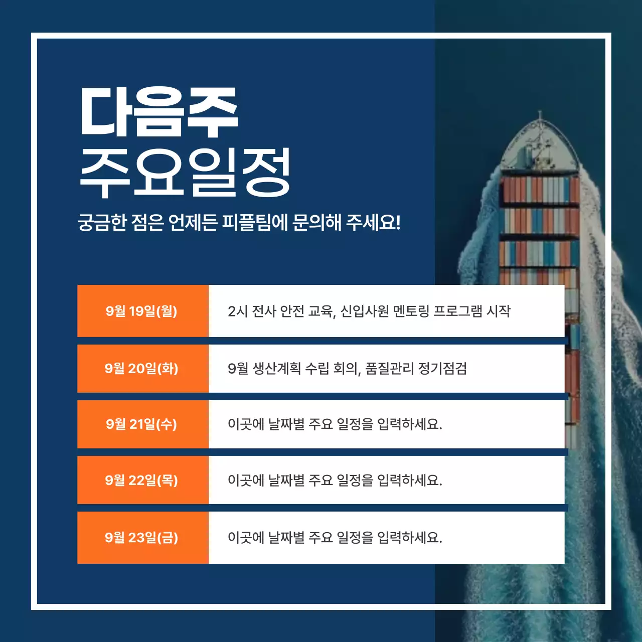 파랑 모던 해양 리포트