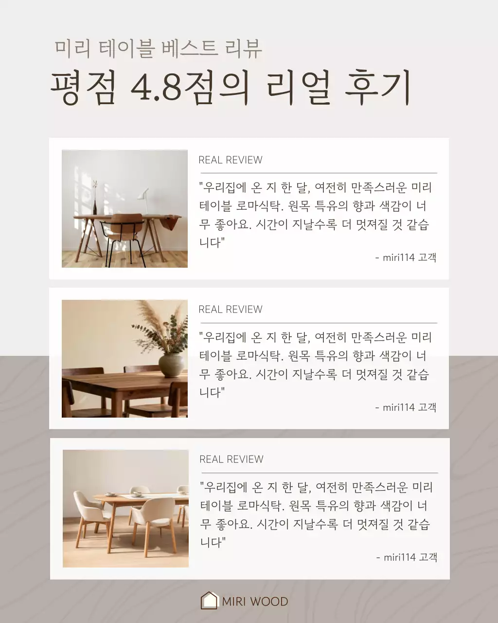 베이지 모던 가구 평점 리뷰