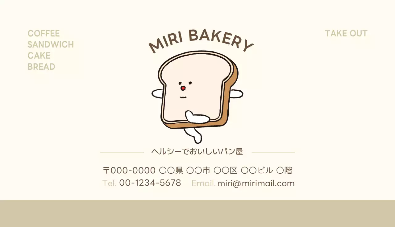ベージュ かわいい イラスト 商店情報 スタンプカード