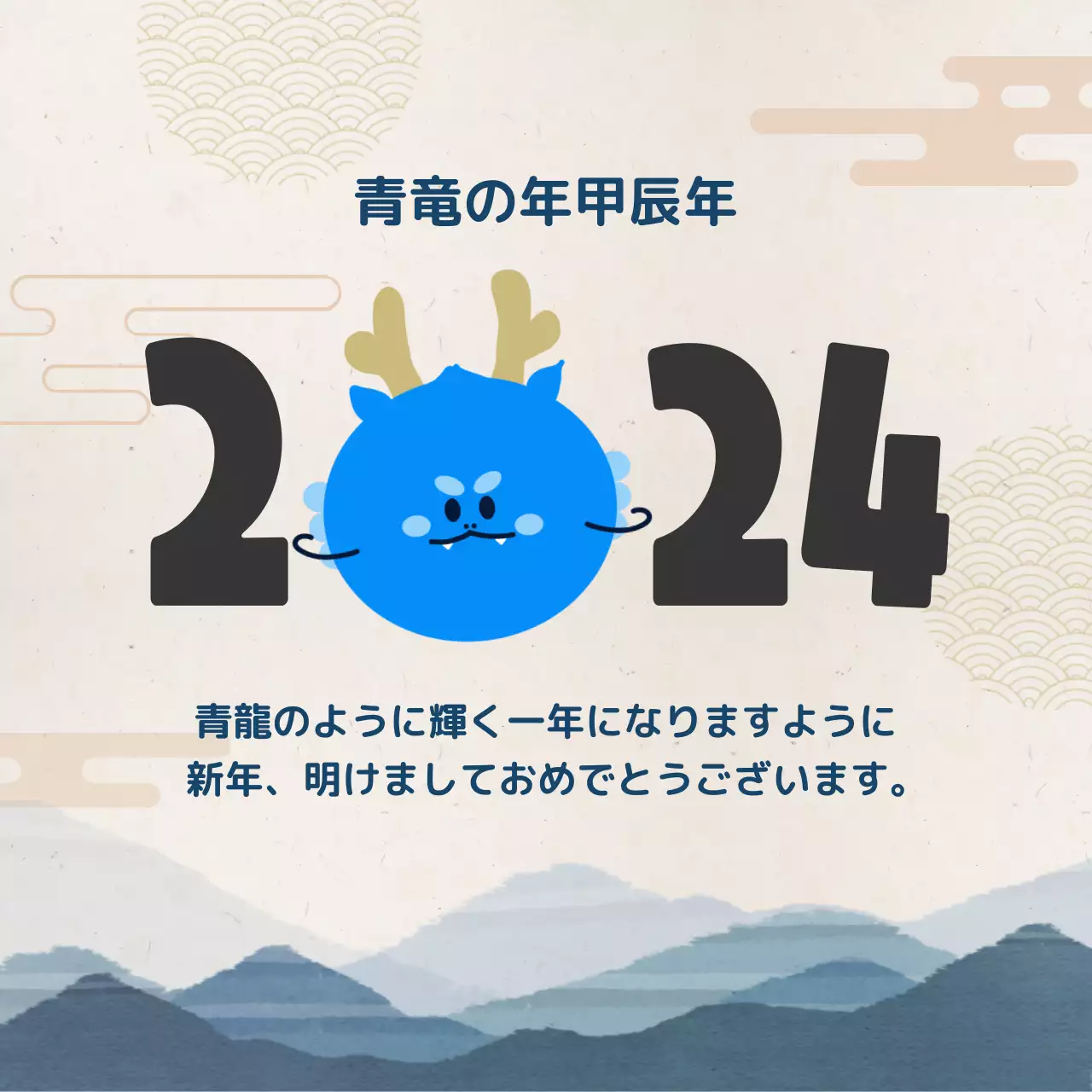 青 かわいい 年賀状 お知らせ 正方形