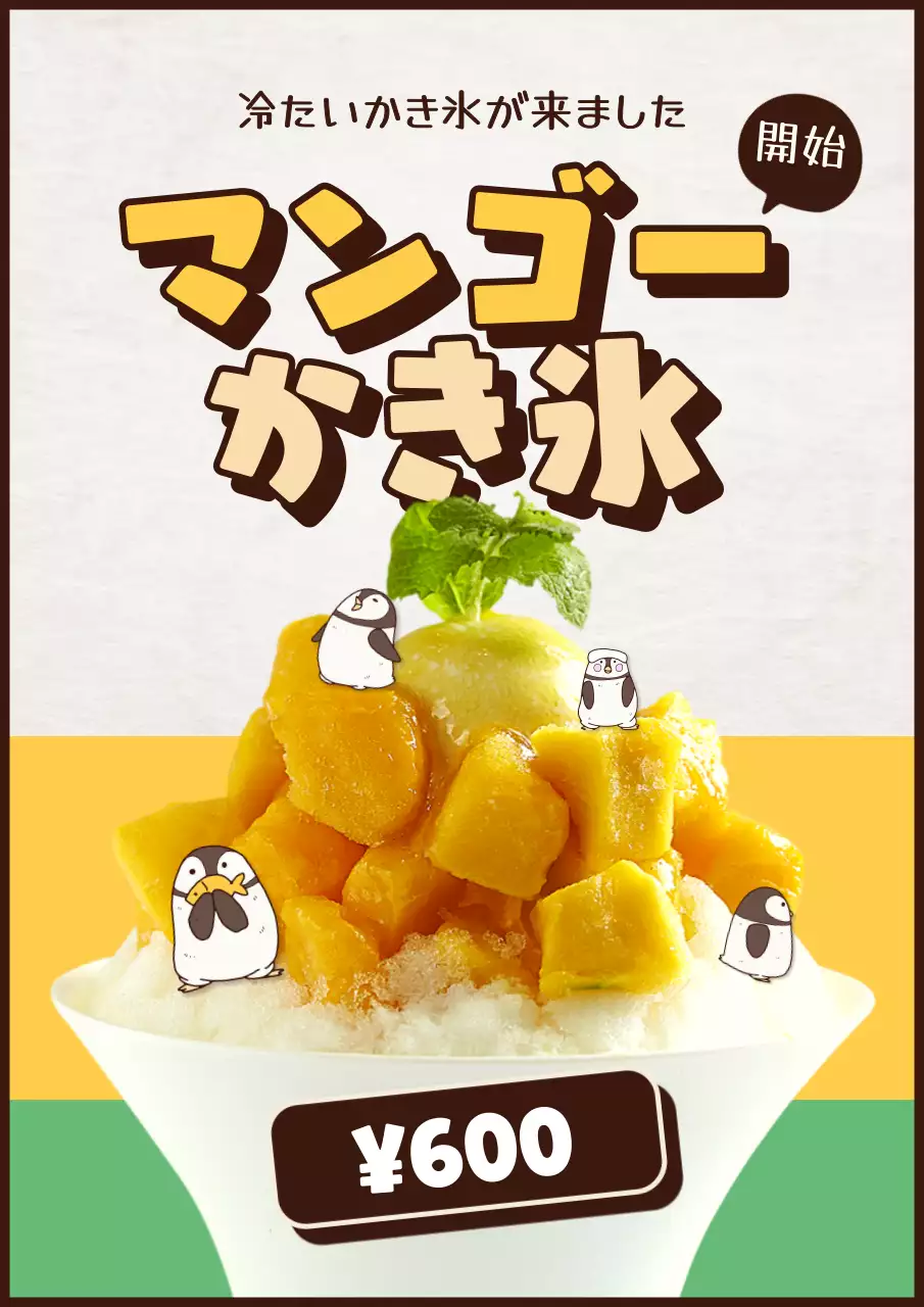 黄色 かわいい デザート ポスター