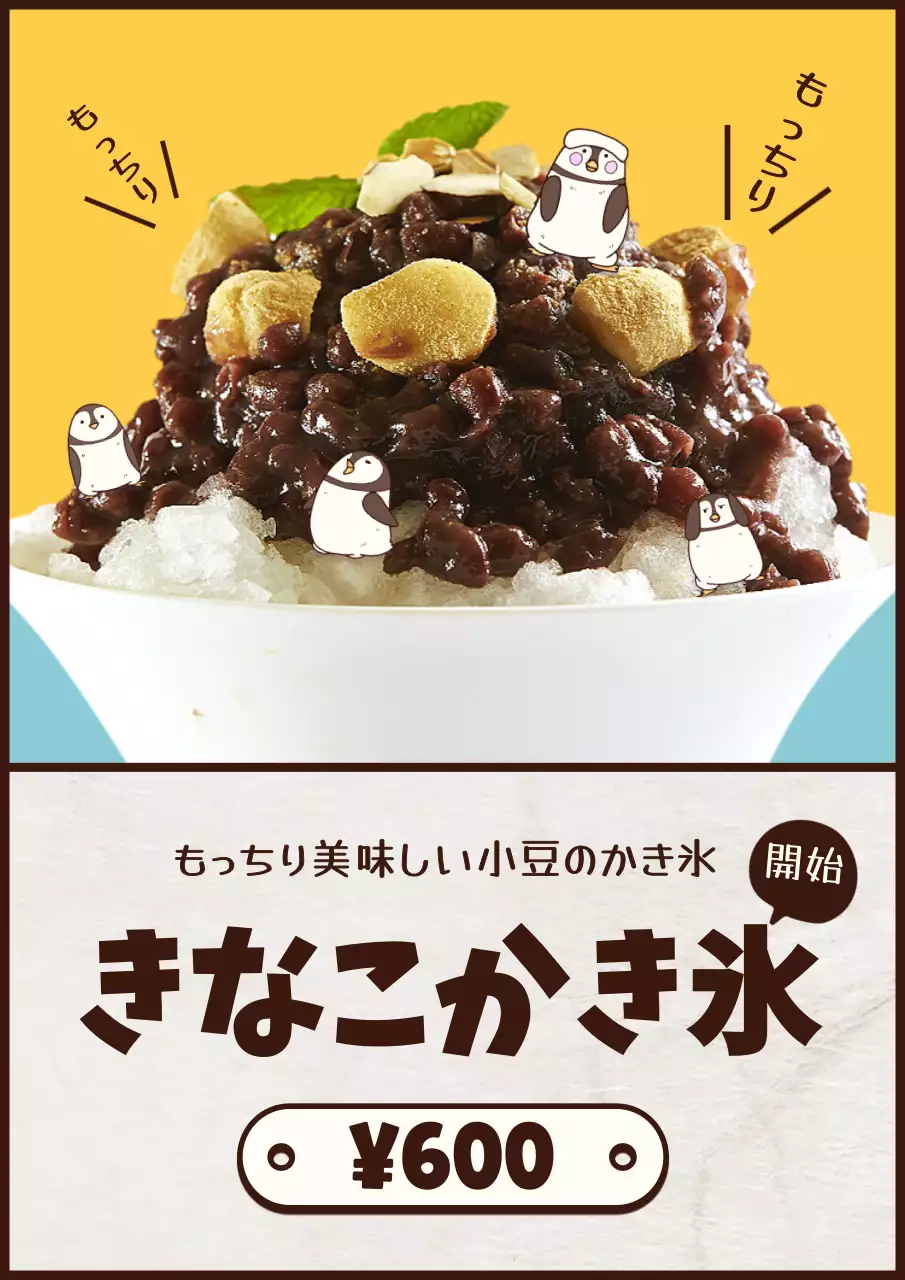 黄色 かわいい デザート ポスター