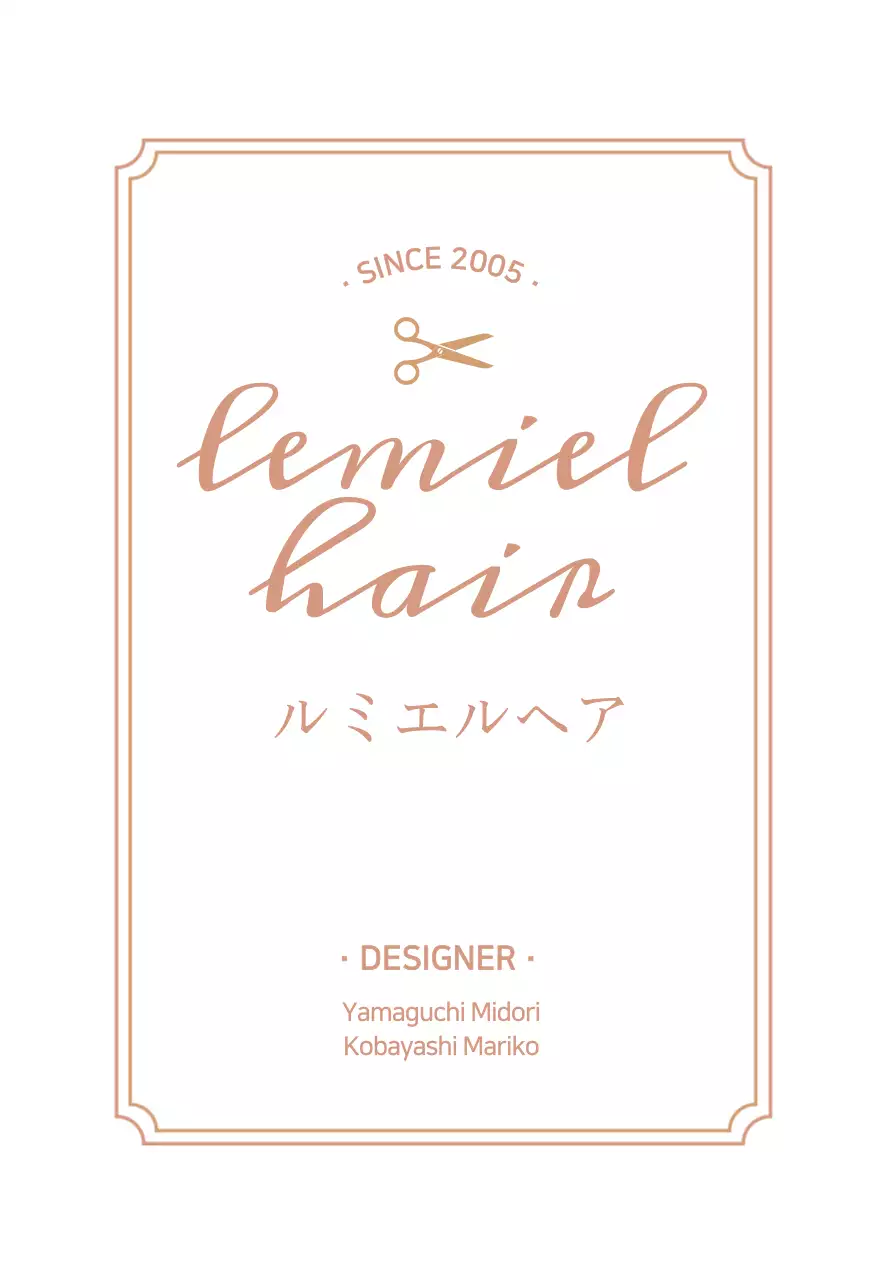 ホワイトの高級感のあるヘアサロン 현판