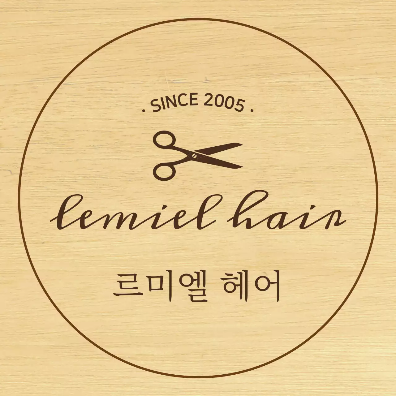 검정색의 텍스트와 가위 일러스트로 이루어진 클래식한 느낌의 헤어샵 현판