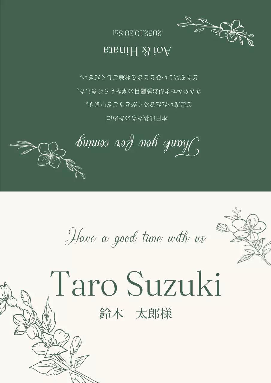 緑 上品 結婚式 招待状 ポスター