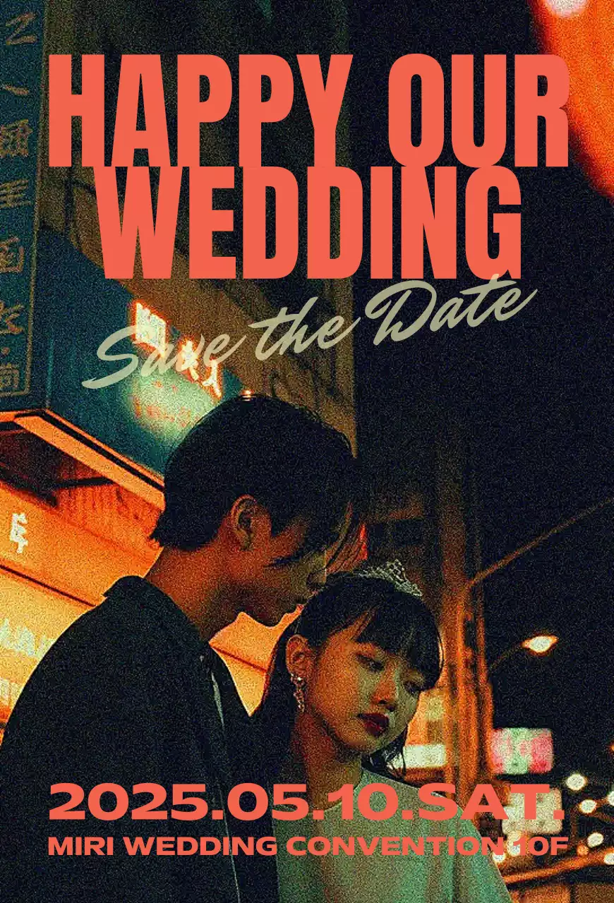 주황 빈티지 결혼 초대장