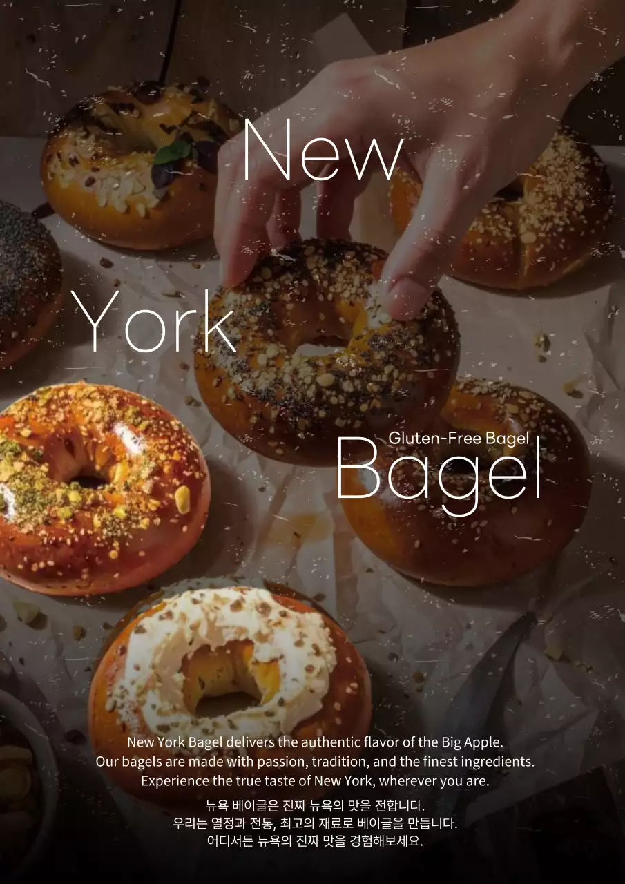 블랙 모던 베이글 광고