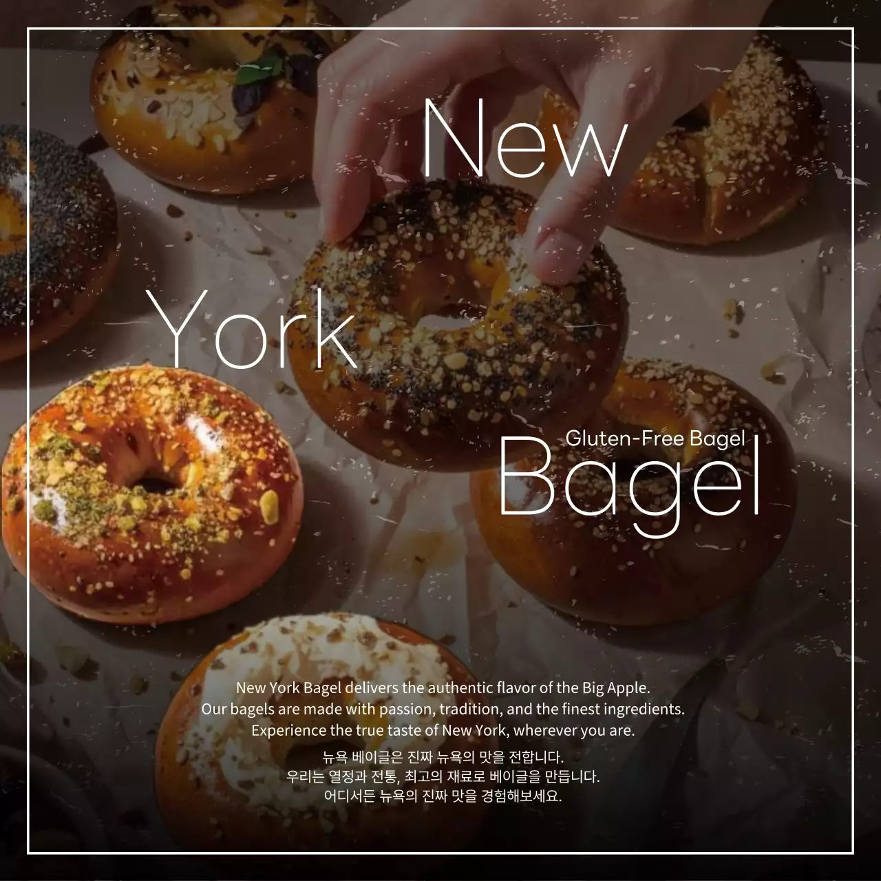 블랙 모던 베이글 광고