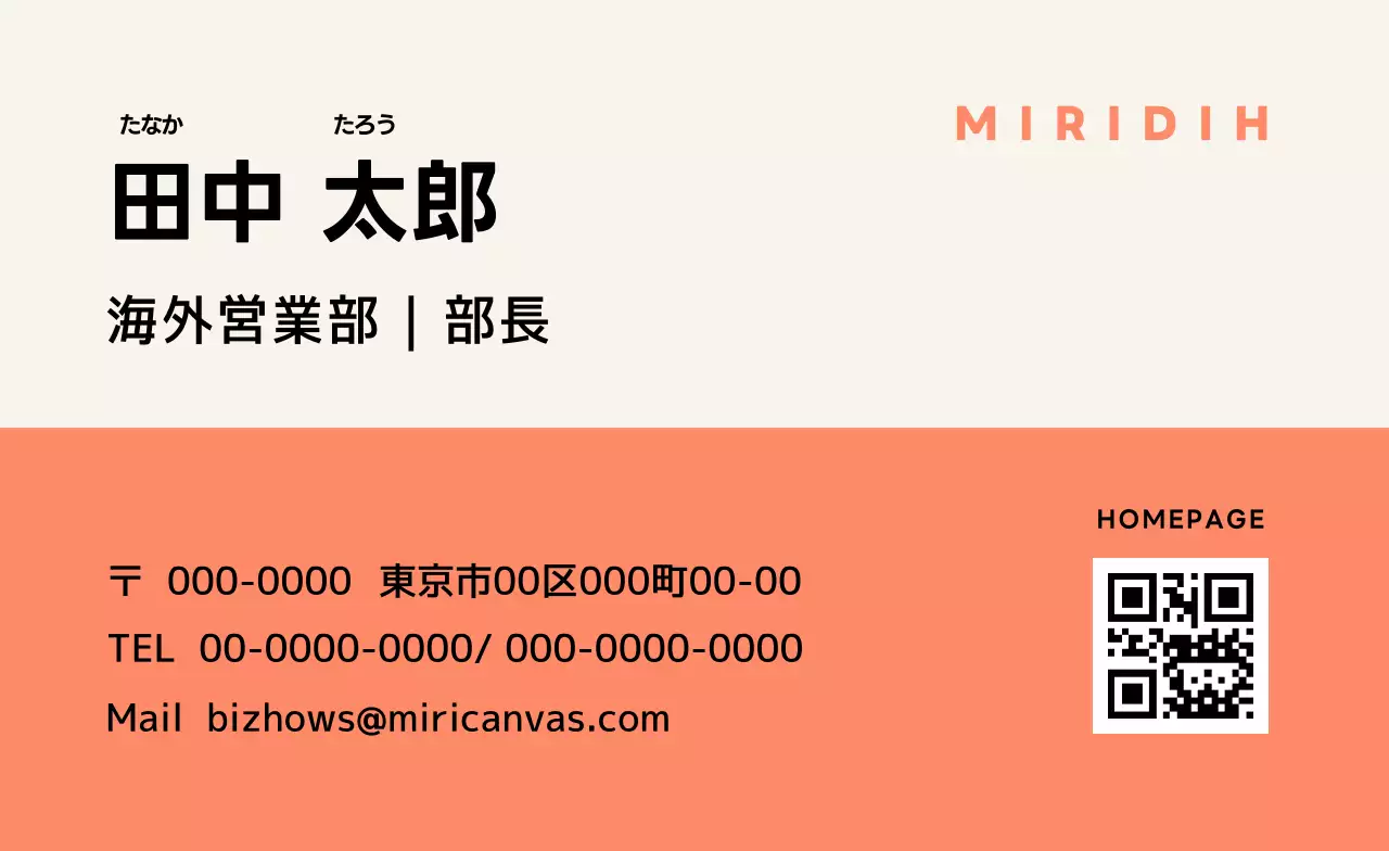 オレンジ シンプル テキスト 名刺