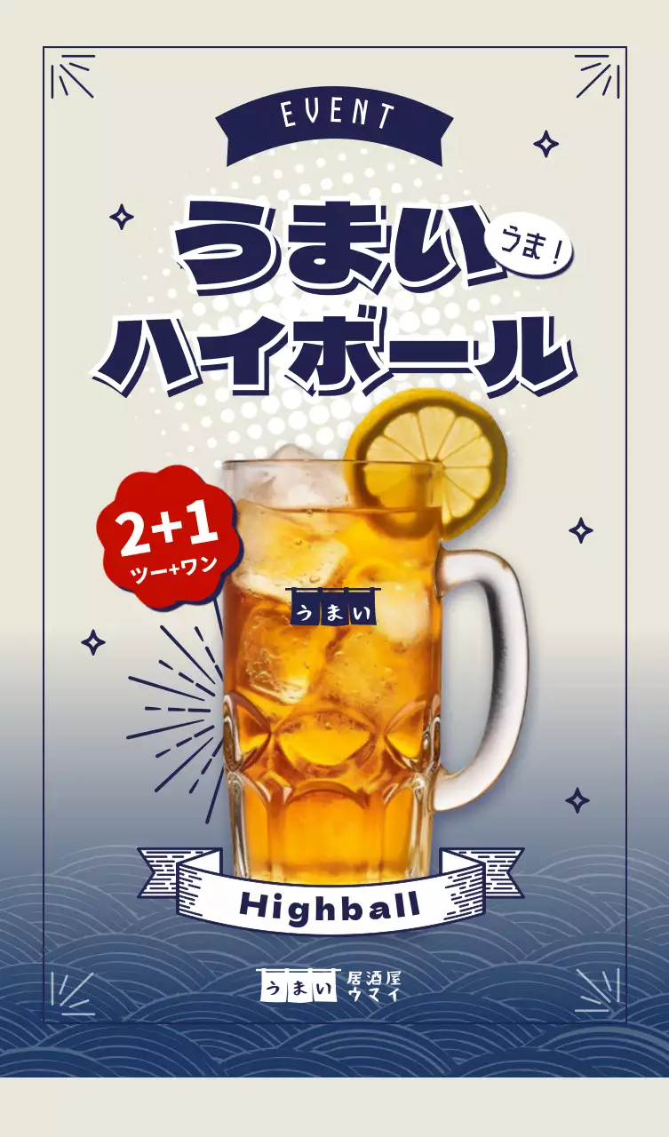 青 ポップ 飲み物 ポスター