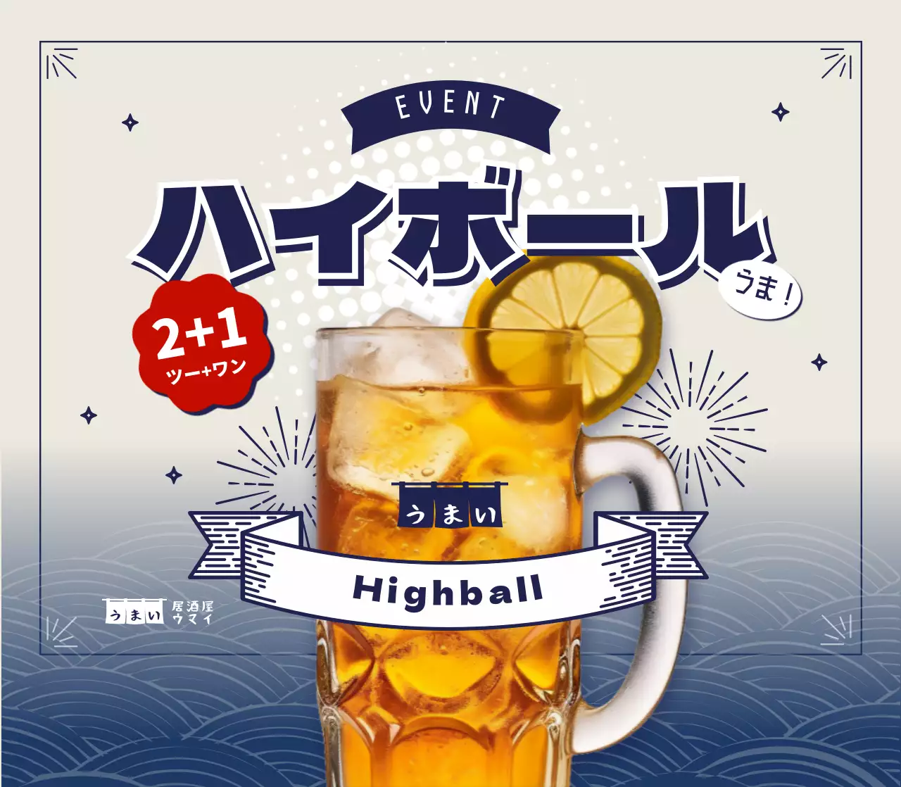 青 ポップ ドリンク ポスター