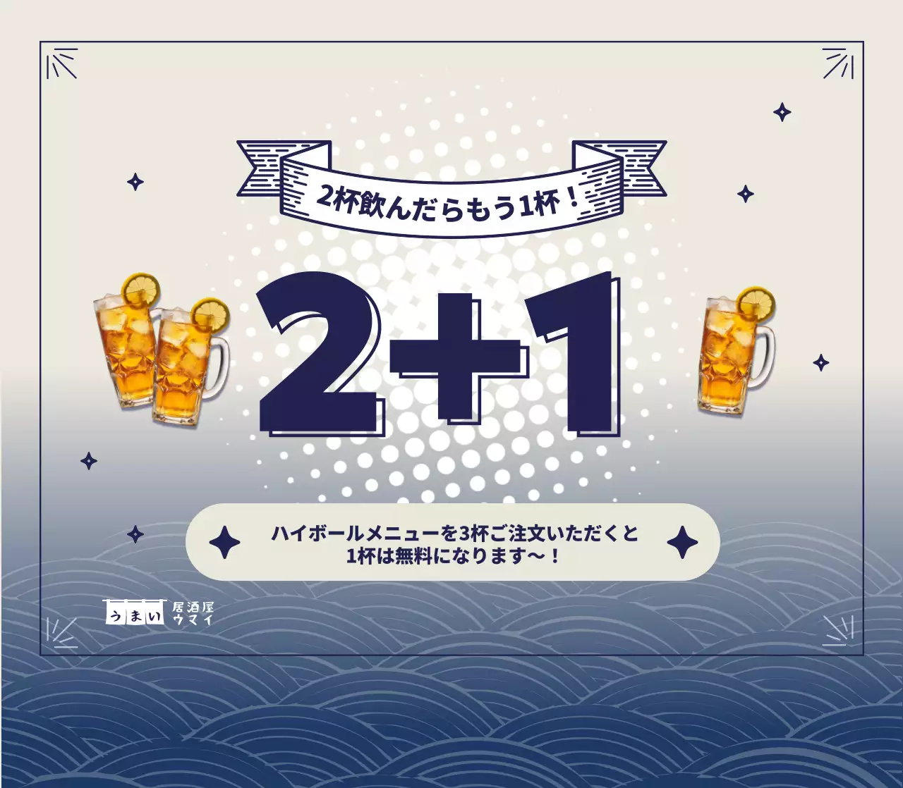 青 ポップ ドリンク ポスター