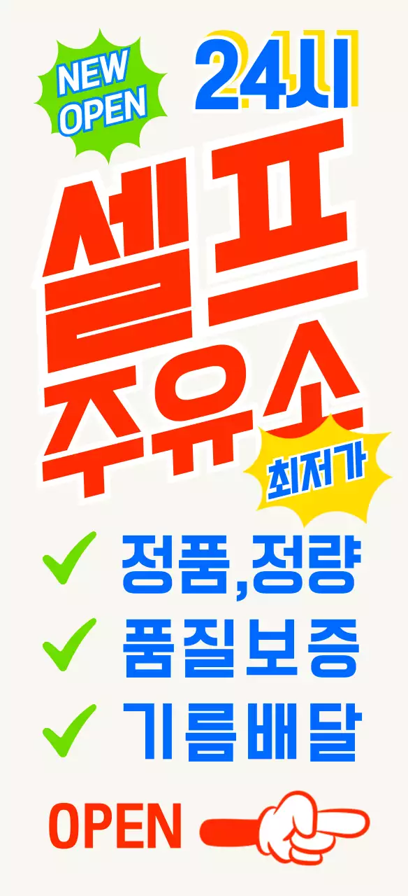 아메리칸 빈티지 핸드페인팅 주유소 입간판