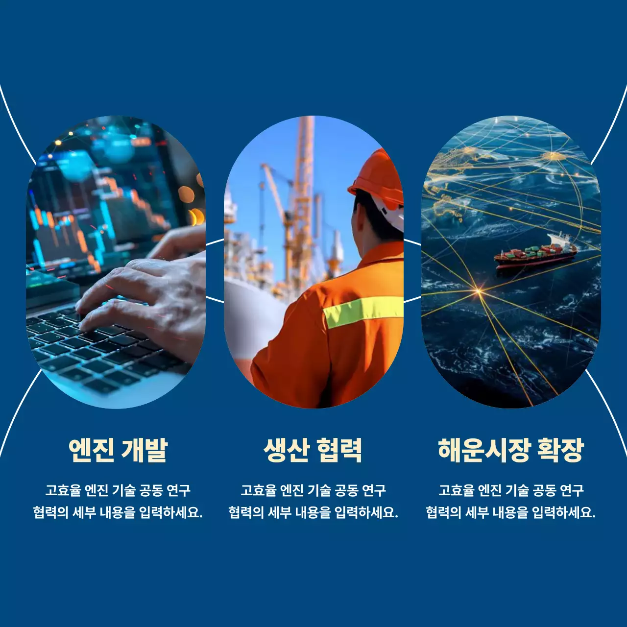 남색 모던 비즈니스 계약서